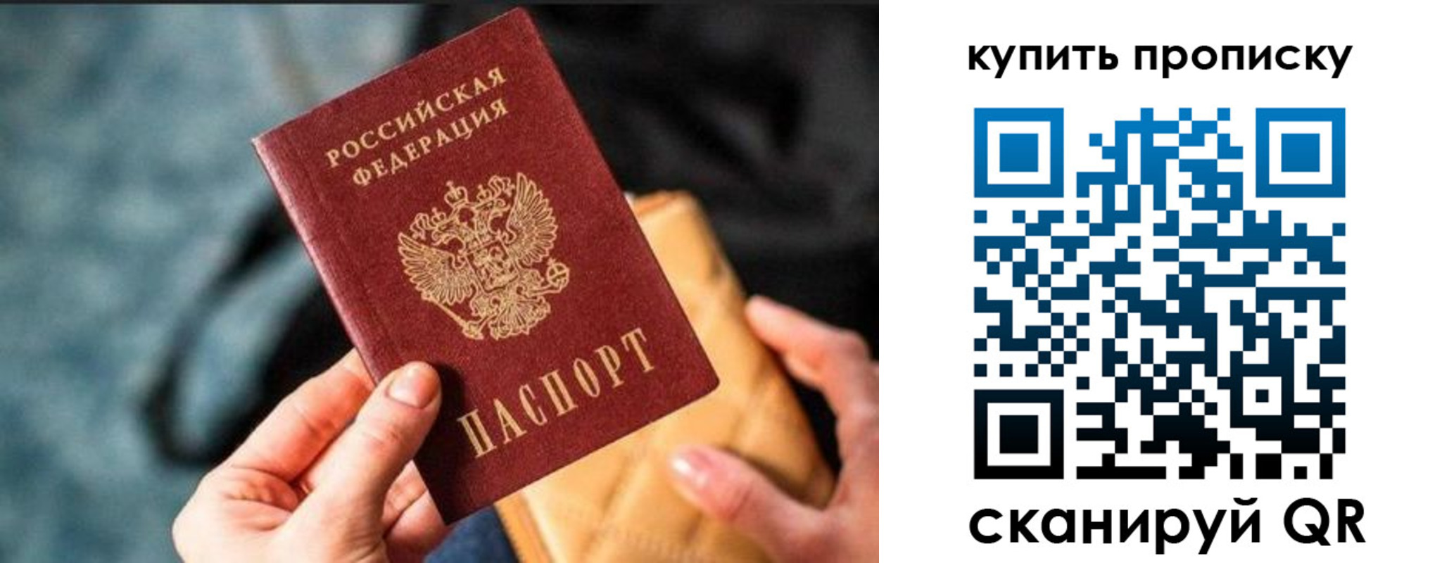 временная регистрация недорого в Биробиджане