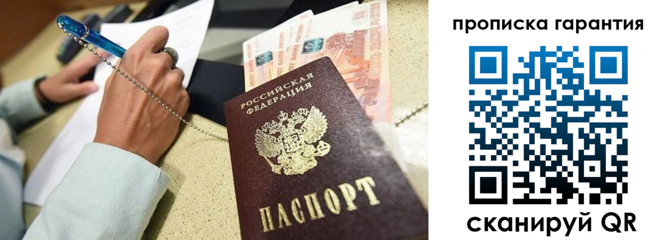 миграционный учет в Биробиджане