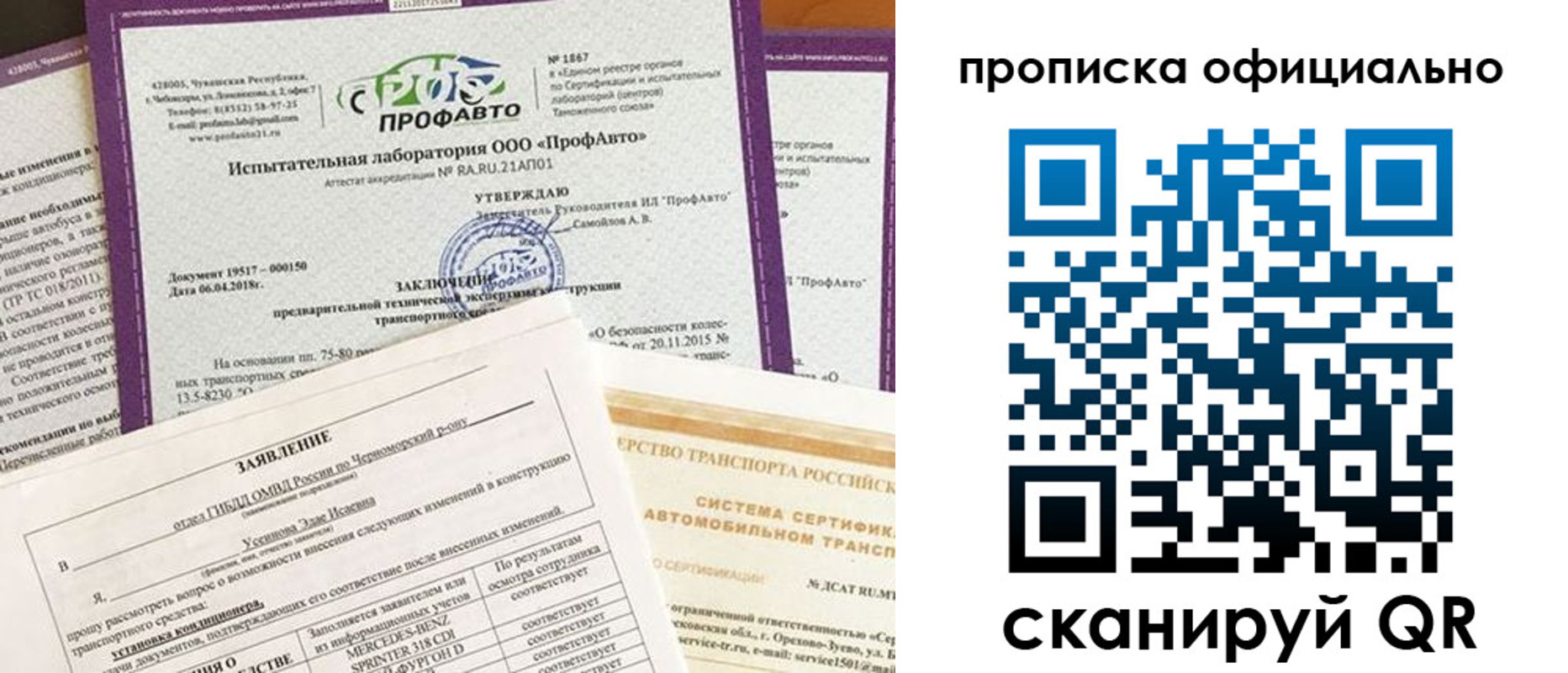 прописка в квартире в Биробиджане