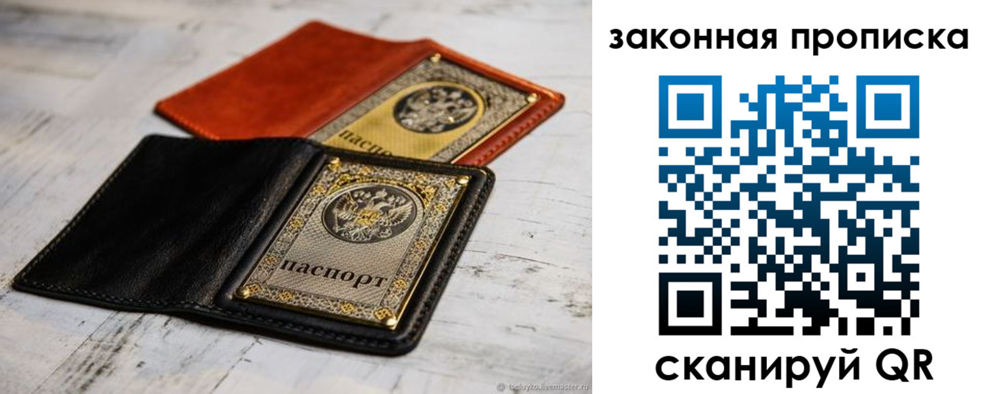 найти адрес прописки в Биробиджане